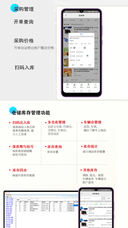 經(jīng)銷倉(cāng)庫管理APP版截圖1