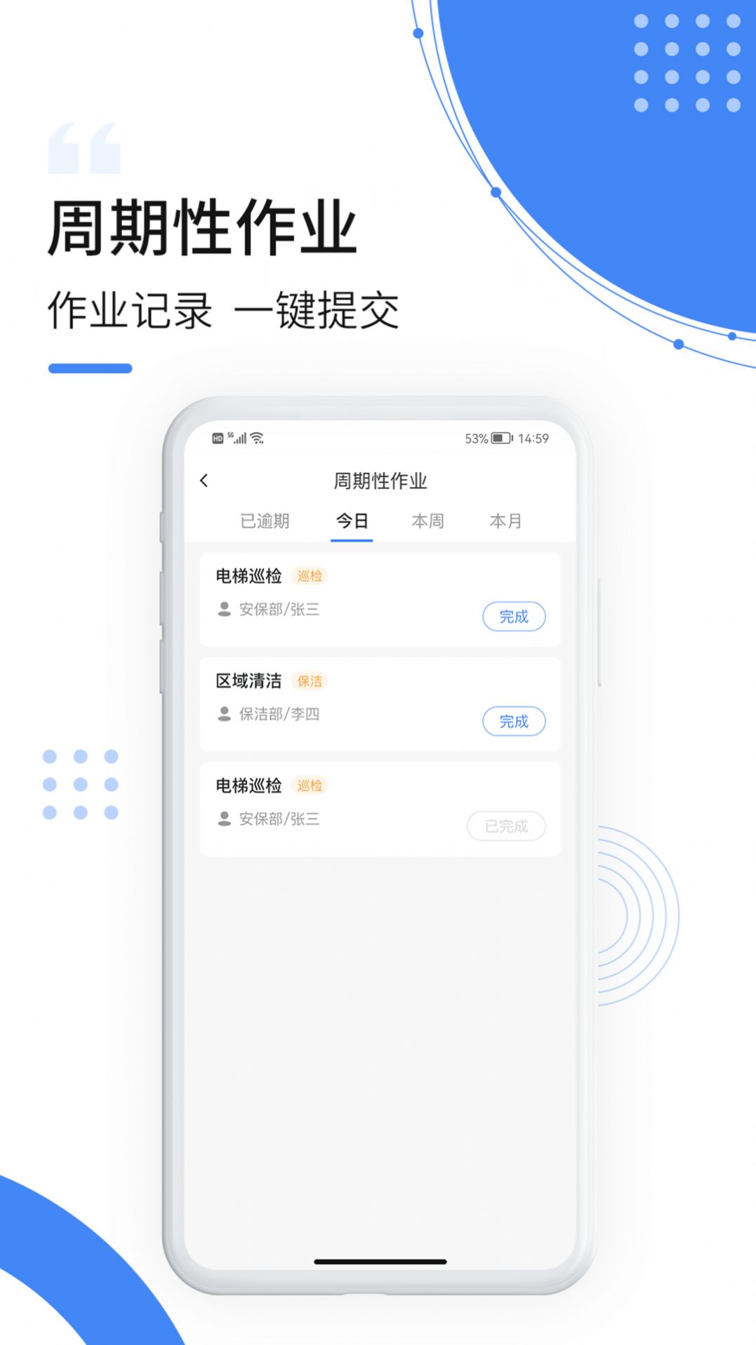 飞南轩运营社区服务APP最新版截图2: