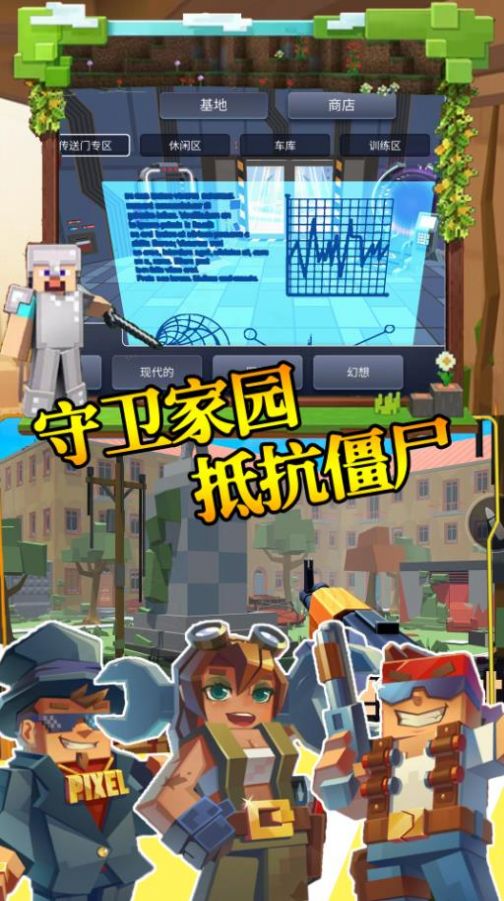 步行僵尸潛行射擊下載安裝中文手機版截圖2