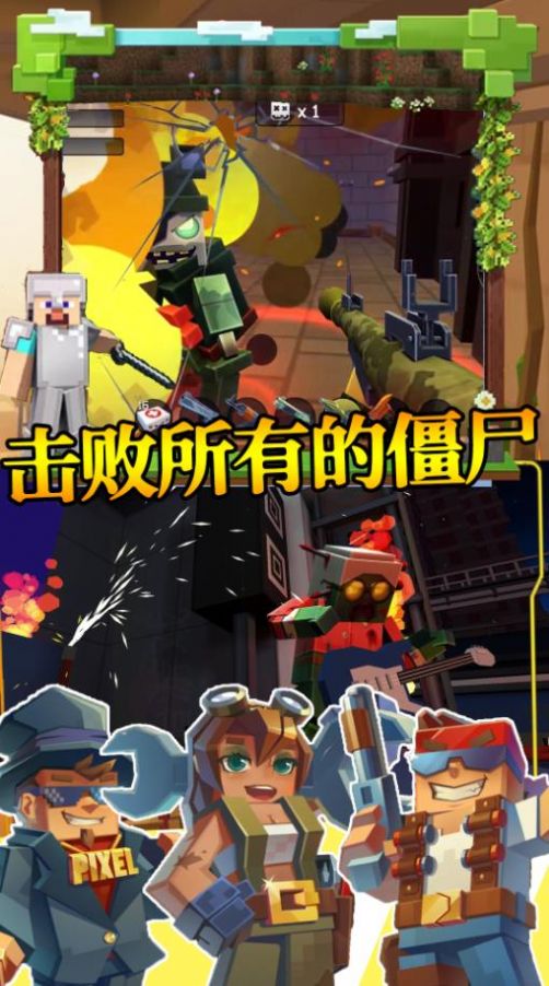 步行僵尸潛行射擊下載安裝中文手機版截圖4