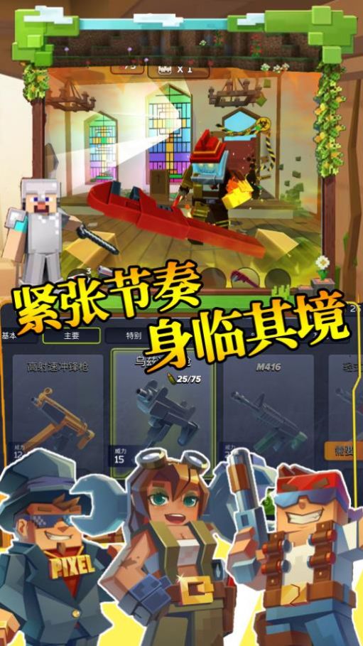 步行僵尸潛行射擊下載安裝中文手機版截圖3