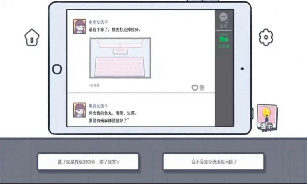 這個就是愛情游戲下載版截圖2