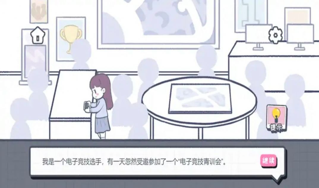 這個就是愛情游戲下載版截圖4