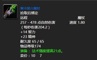 魔獸世界懷舊服wlk改變風向任務玩法攻略