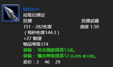 魔獸世界懷舊服wlk改變風(fēng)向任務(wù)玩法攻略
