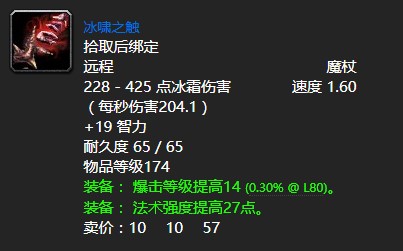 魔獸世界懷舊服wlk改變風向任務玩法攻略