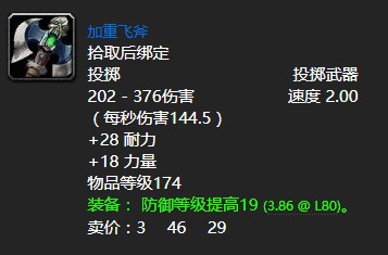 魔獸世界懷舊服wlk改變風(fēng)向任務(wù)玩法攻略