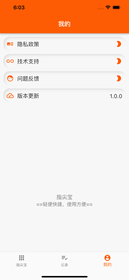 指尖寶安卓版下載看電影app截圖3