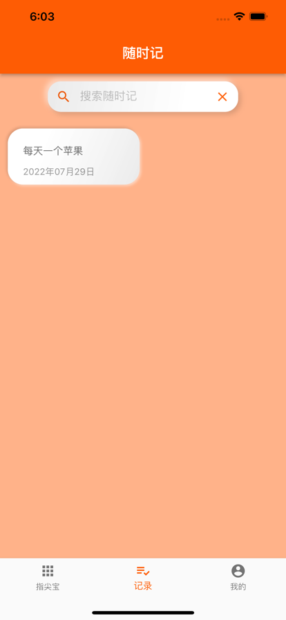 指尖寶安卓版下載看電影app截圖1