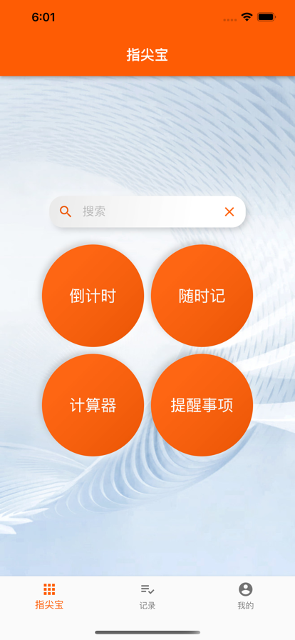 指尖寶安卓版下載看電影app截圖4