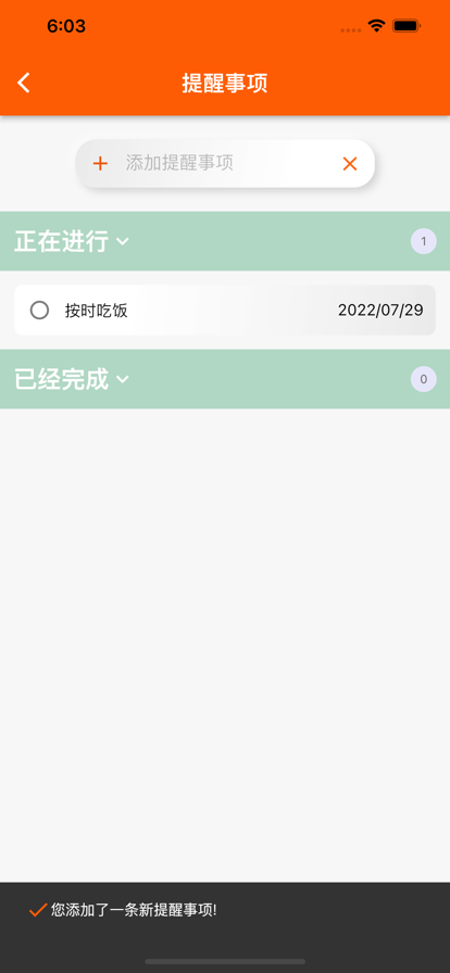 指尖寶安卓版下載看電影app截圖2