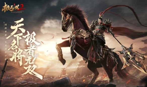 極無(wú)雙2武將怎么招募 武將招募攻略