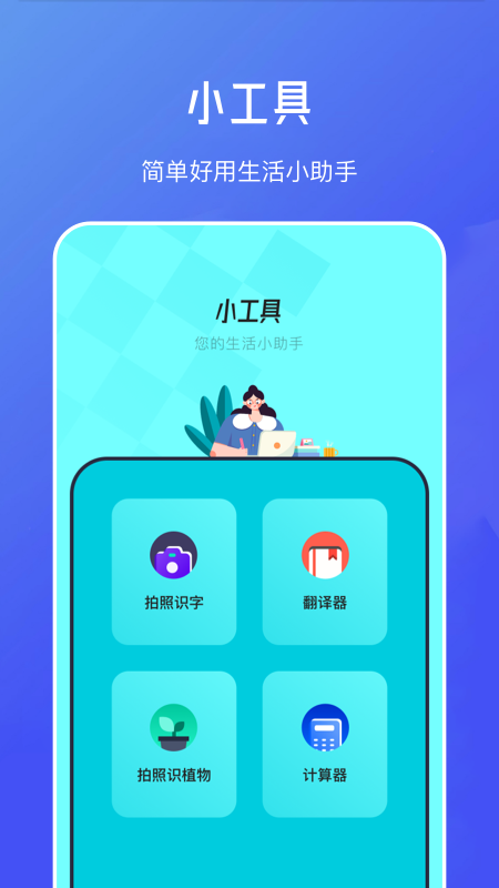 偽原創(chuàng)文章生成軟件APP手機版截圖5
