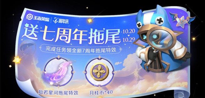 王者榮耀金秋印記怎么獲得 金秋印記獲取方式介紹