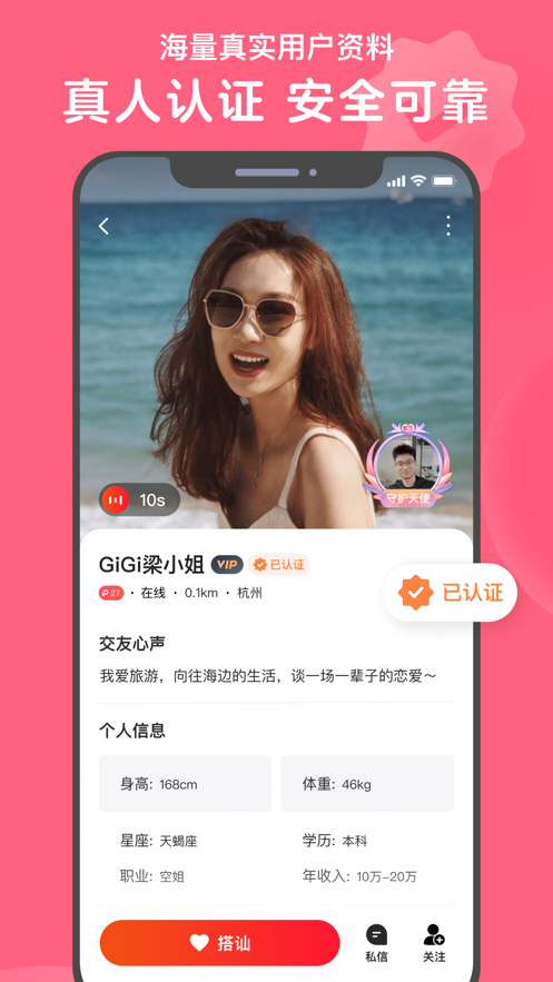 心遇免費下載老年版最新版2023截圖3