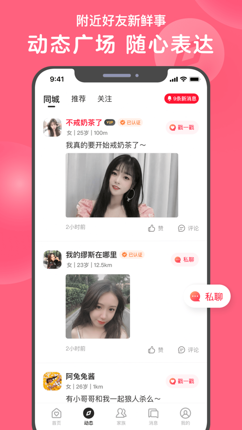 心遇免費下載老年版最新版2023截圖1