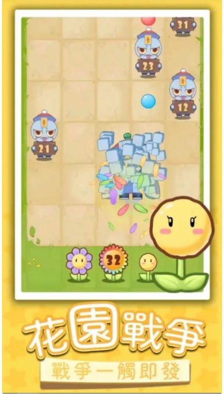 畫畫僵尸大戰(zhàn)小游戲版（Flowers vs Zombies）截圖2