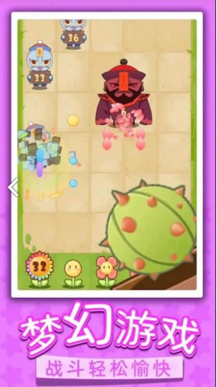 畫畫僵尸大戰(zhàn)小游戲版（Flowers vs Zombies）截圖3