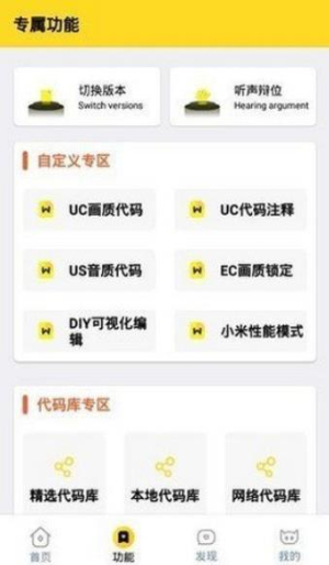 妞妞畫質(zhì)怪獸120幀安卓版下載v1.9最新版截圖1