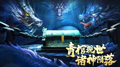遮天道手游版截圖2