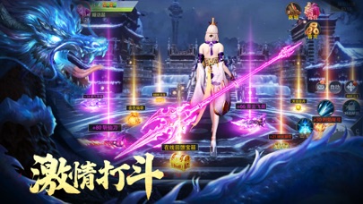 遮天道手游版截圖1