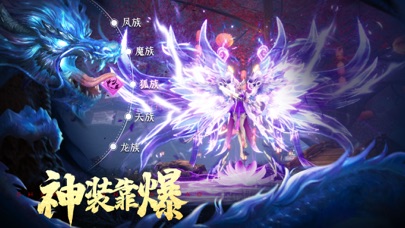 遮天道手游版截圖3