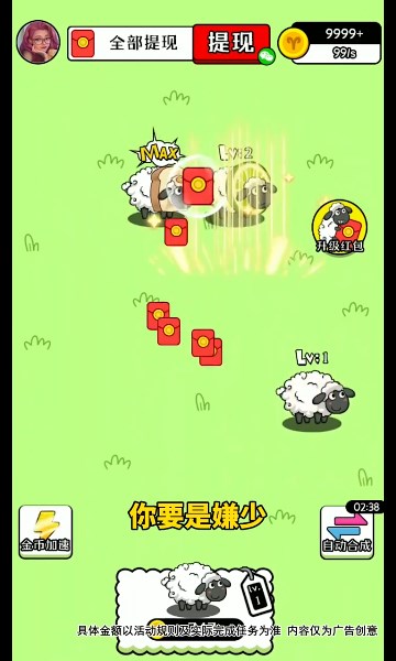 治愈田園生活紅包版游戲下載截圖1