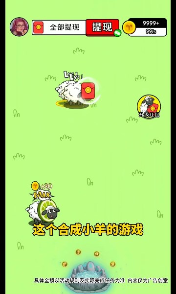 治愈田園生活紅包版游戲下載截圖3