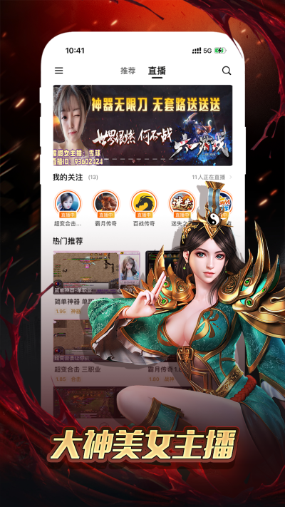 996傳奇盒子app安卓版下載最新版本截圖4