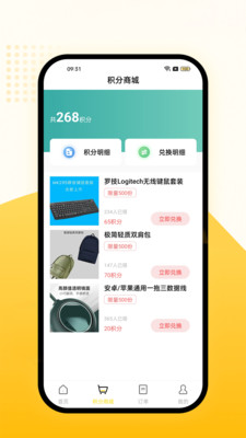 寶康運(yùn)物流APP手機(jī)版（垃圾分類）截圖3