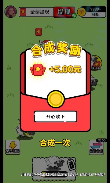 治愈田園生活紅包版游戲下載截圖4
