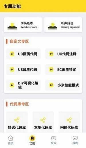 妞妞畫質(zhì)怪獸120幀安卓版下載v1.9最新版截圖4