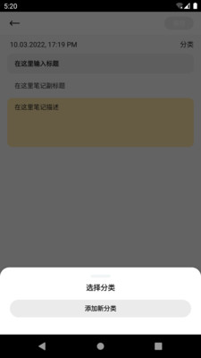 i瓜大筆記APP版截圖2