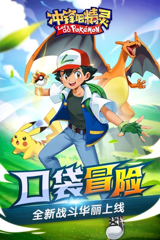 沖鋒吧精靈下載正版像素版安裝截圖5
