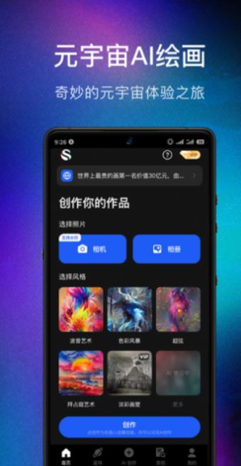 數(shù)畫AI繪畫APP版截圖1