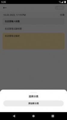 熊大大筆記APP最新版截圖2