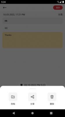 熊大大筆記APP最新版截圖3