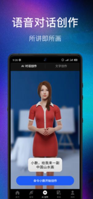 數(shù)畫AI繪畫APP版截圖2
