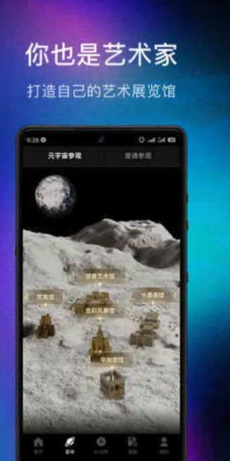 數(shù)畫AI繪畫APP版截圖3