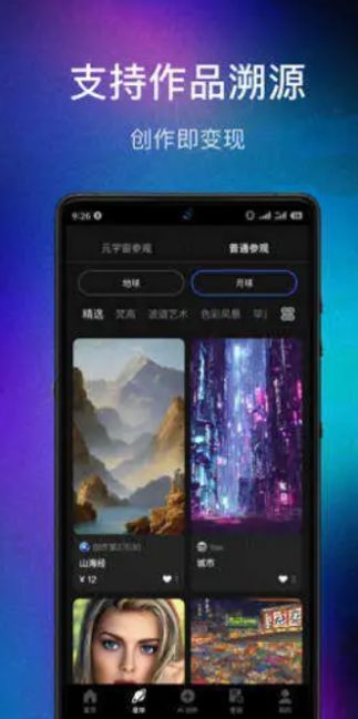 數(shù)畫AI繪畫APP版截圖4