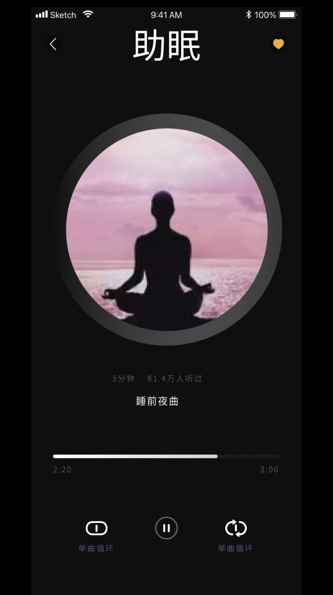功德禪修電子木魚APP版截圖1