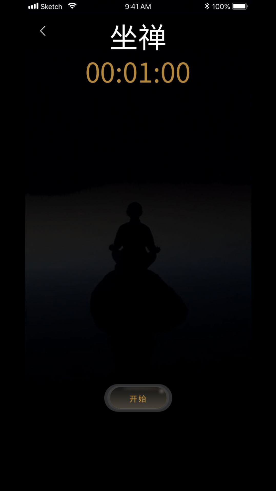 功德禪修電子木魚APP版截圖2