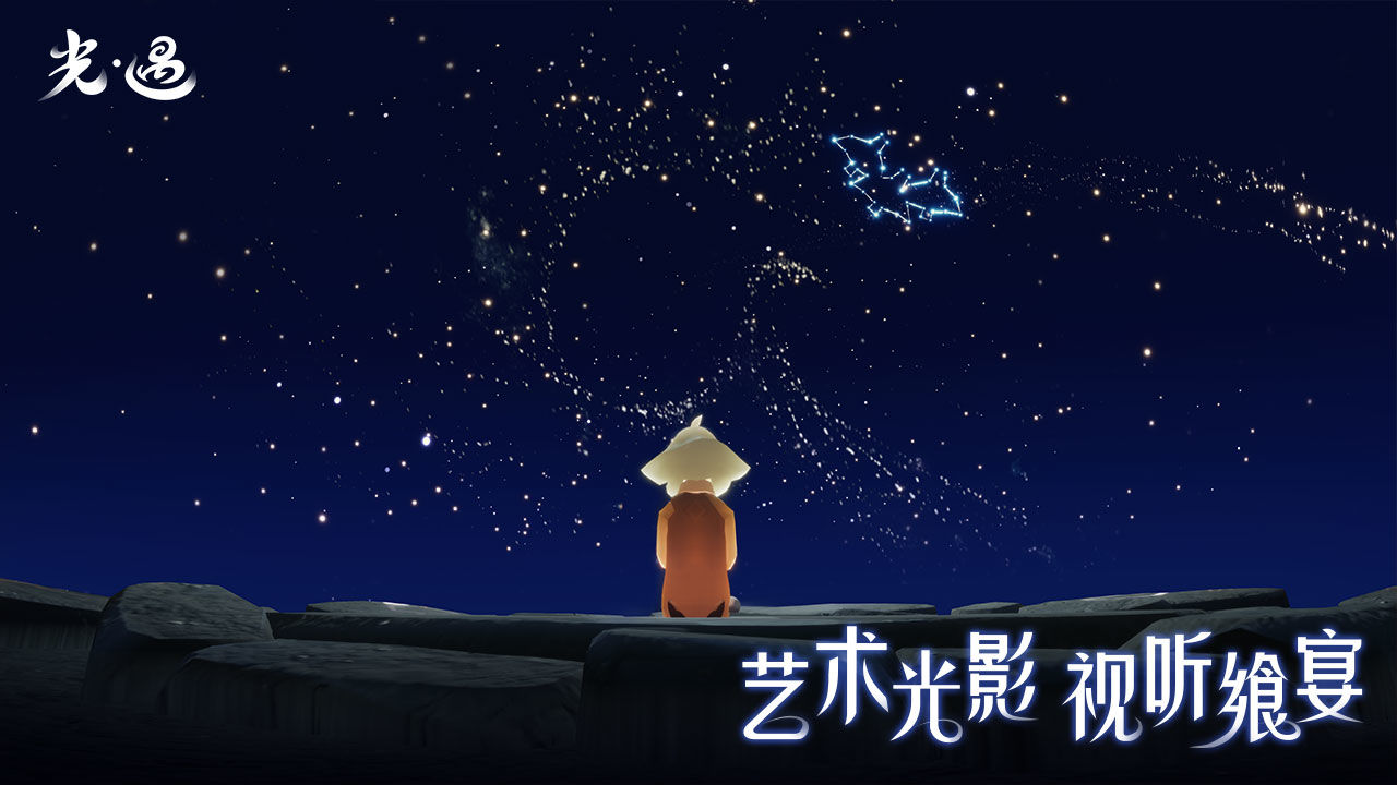 光遇oppo渠道服下載網(wǎng)易版截圖4