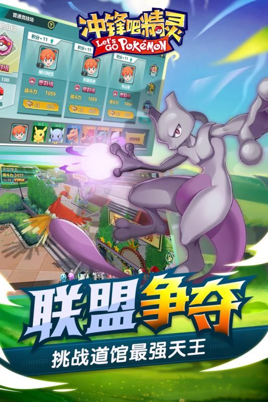 沖鋒吧精靈下載正版像素版安裝截圖4