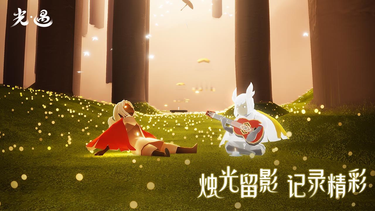 光遇oppo渠道服下載網(wǎng)易版截圖3