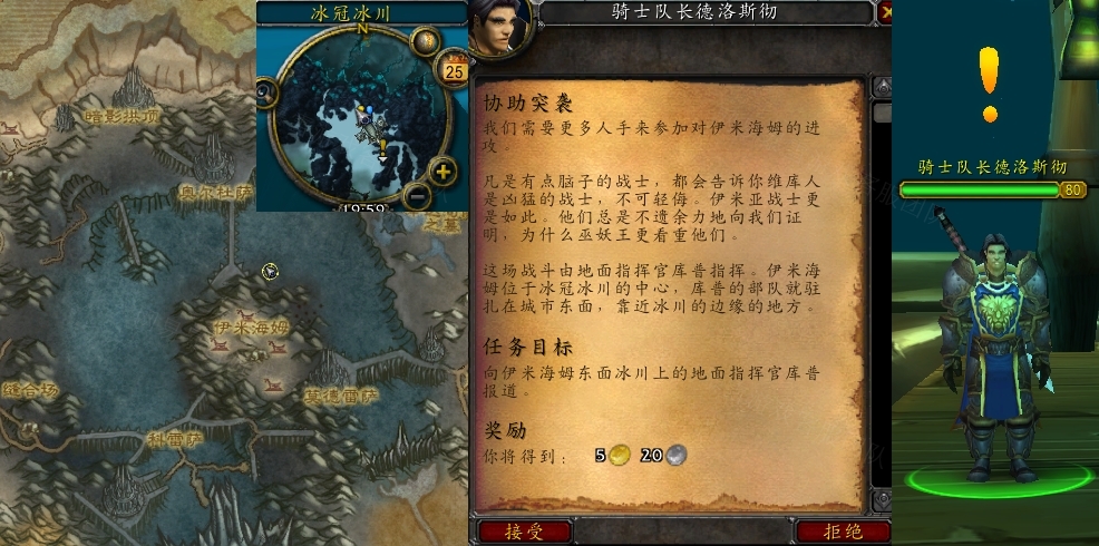 魔獸世界協(xié)助突襲任務(wù)怎么做 懷舊服wlk協(xié)助突襲任務(wù)攻略