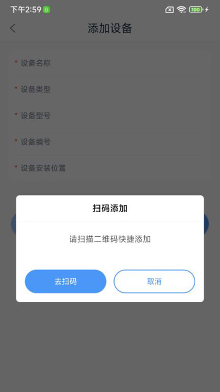 IKit燃氣服務APP版截圖3