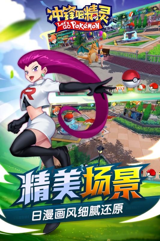 沖鋒吧精靈下載正版像素版安裝截圖3