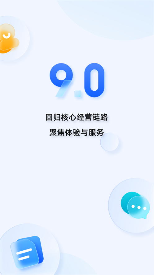 千牛賣家工作臺手機版下載截圖2
