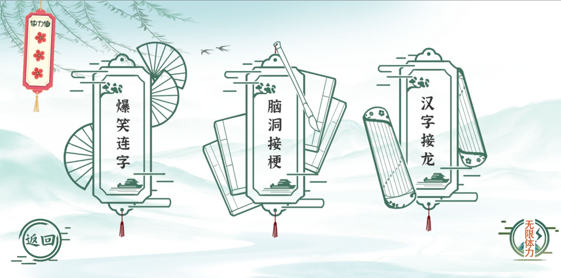 魔法文字亂斗游戲版截圖1